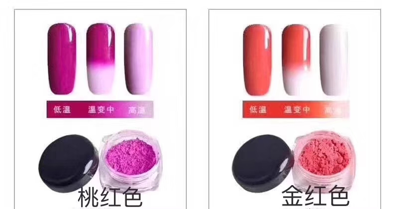 浙江甲油專用溫變粉