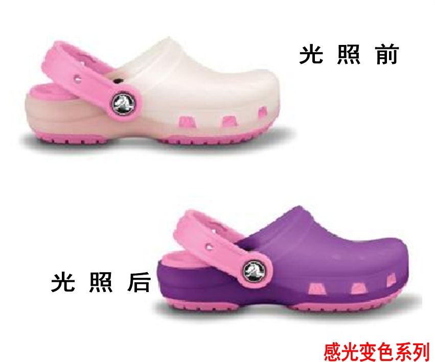 變色洞洞鞋（光變粉）
