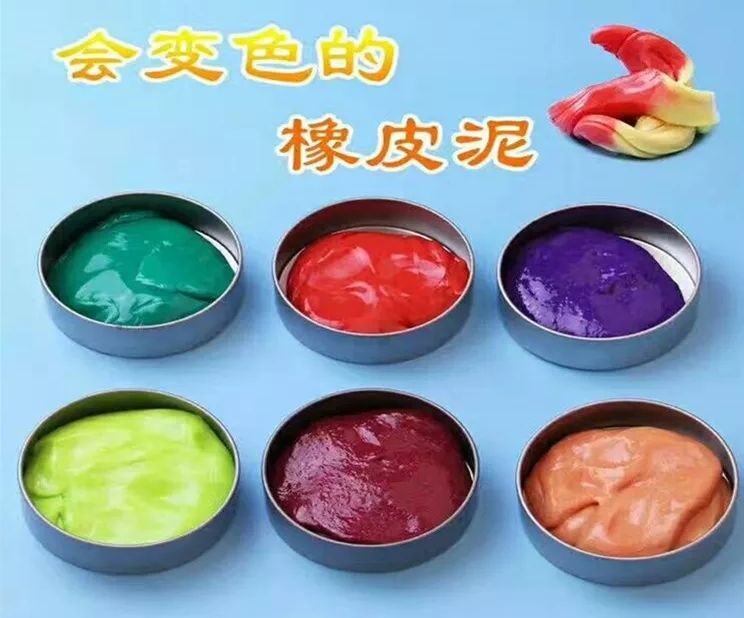 浙江溫變橡皮泥