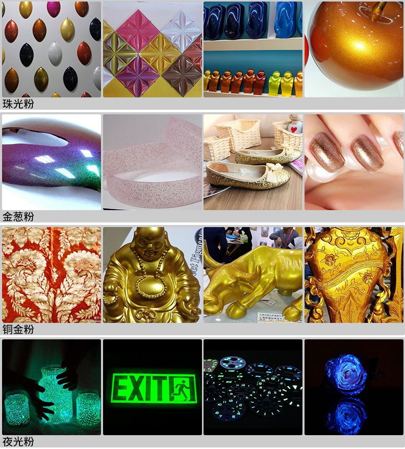 光澤珠光粉 光澤珠光粉