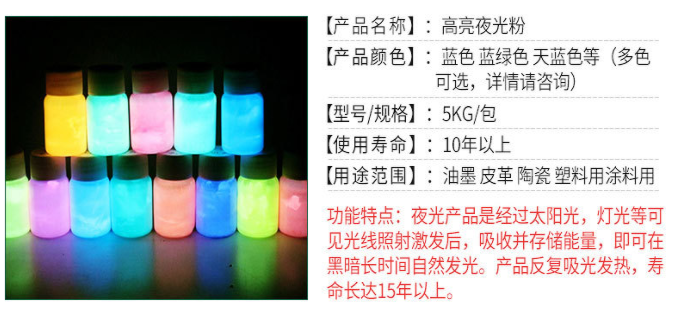 夜光粉 夜光粉